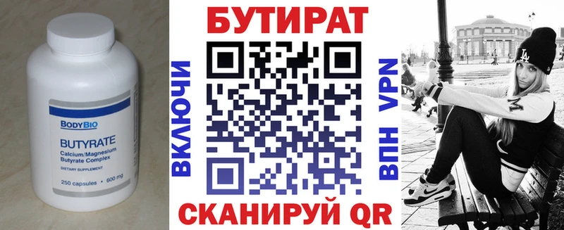 БУТИРАТ жидкий экстази Нолинск