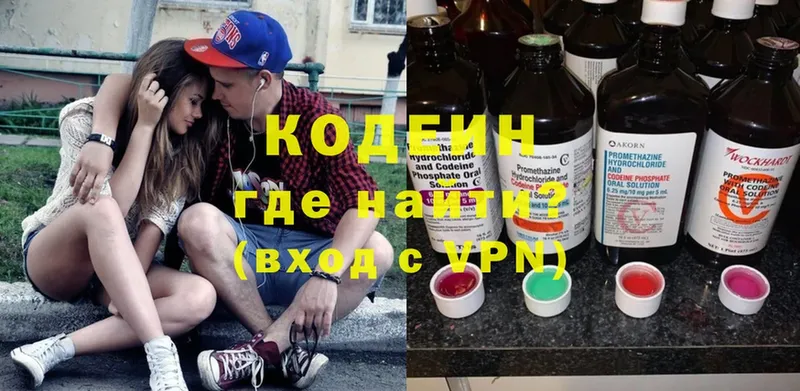 Кодеиновый сироп Lean Purple Drank  гидра зеркало  Нолинск  магазин продажи наркотиков 