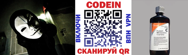 Кодеиновый сироп Lean Purple Drank  Нолинск 