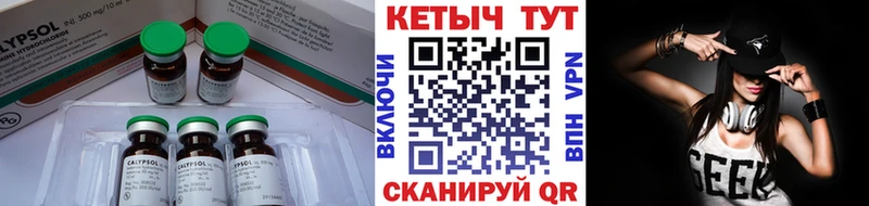 КЕТАМИН ketamine  Нолинск 