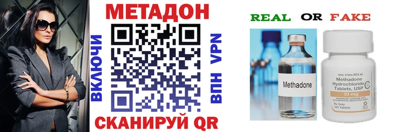 что такое наркотик  Нолинск  Метадон methadone 